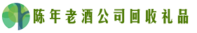 吉安市遂川县客聚回收烟酒店